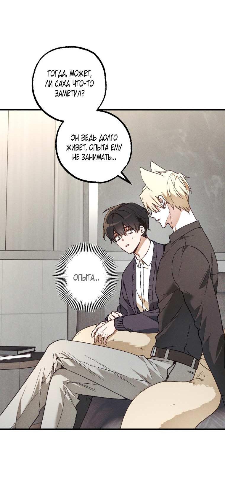 Манга Сказочный бизнес - Глава 31 Страница 7