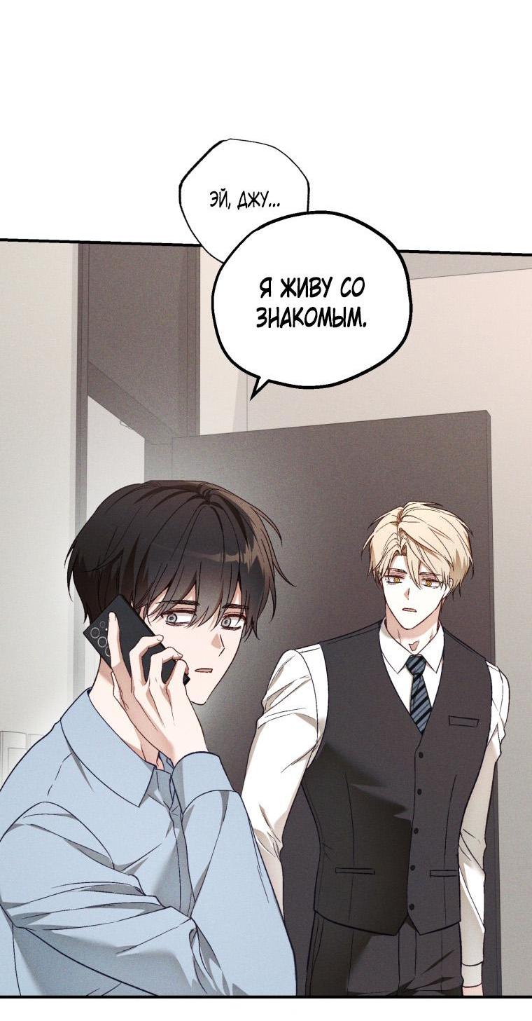 Манга Сказочный бизнес - Глава 33 Страница 51