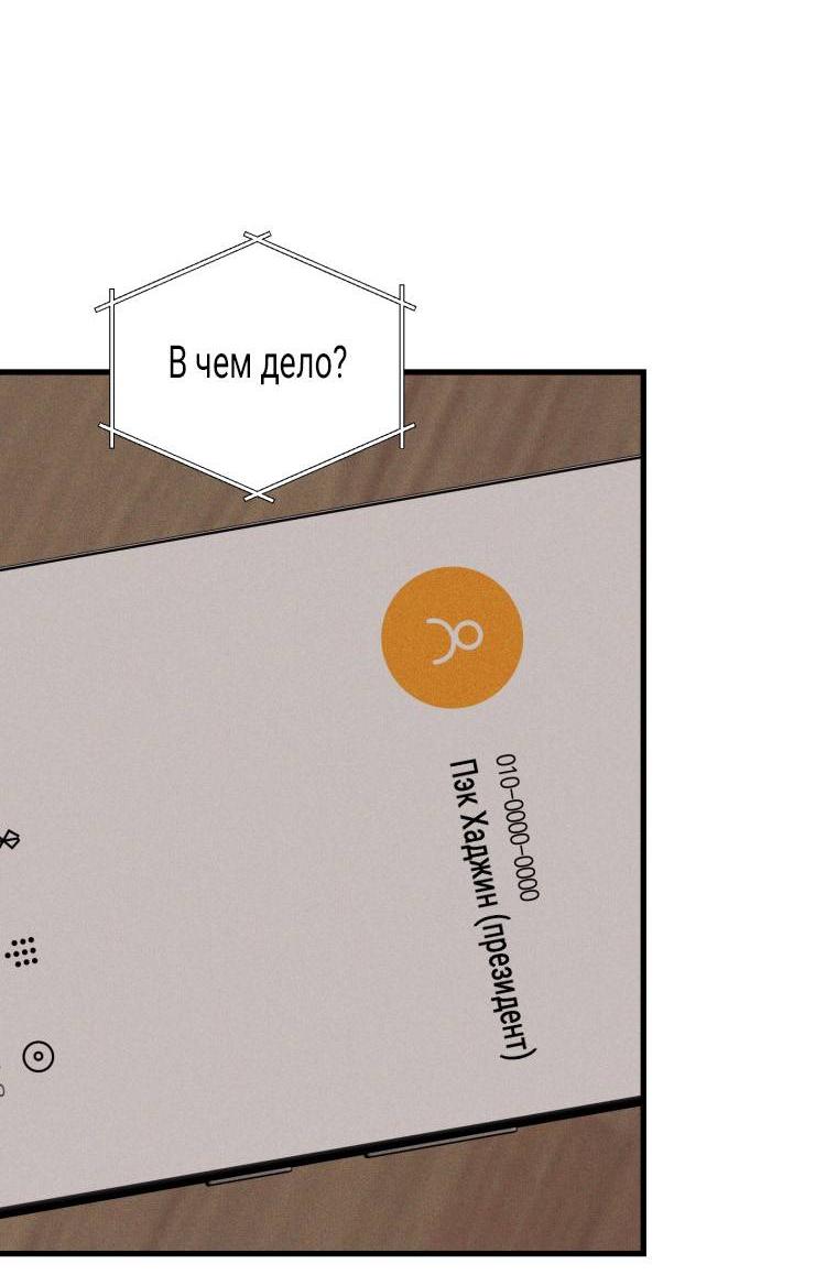 Манга Сказочный бизнес - Глава 10 Страница 17