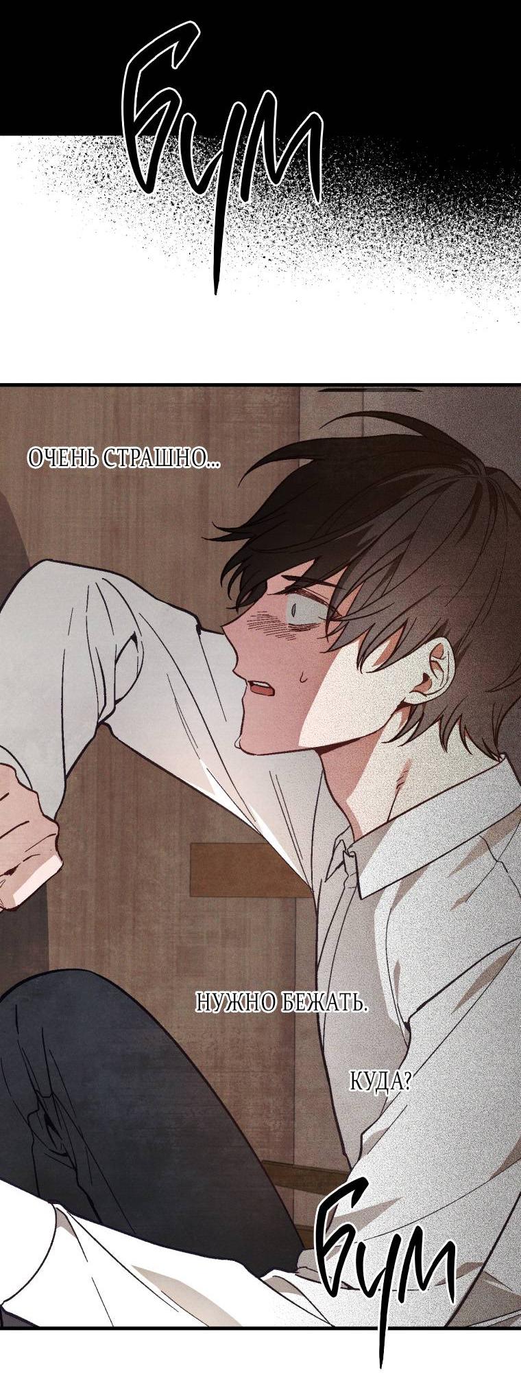 Манга Сказочный бизнес - Глава 10 Страница 12