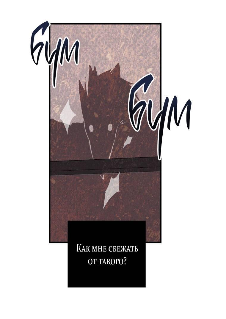 Манга Сказочный бизнес - Глава 10 Страница 13