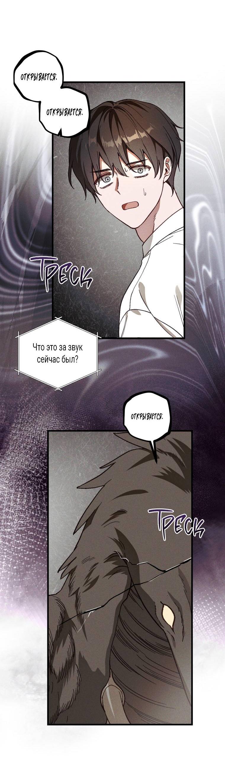 Манга Сказочный бизнес - Глава 10 Страница 21