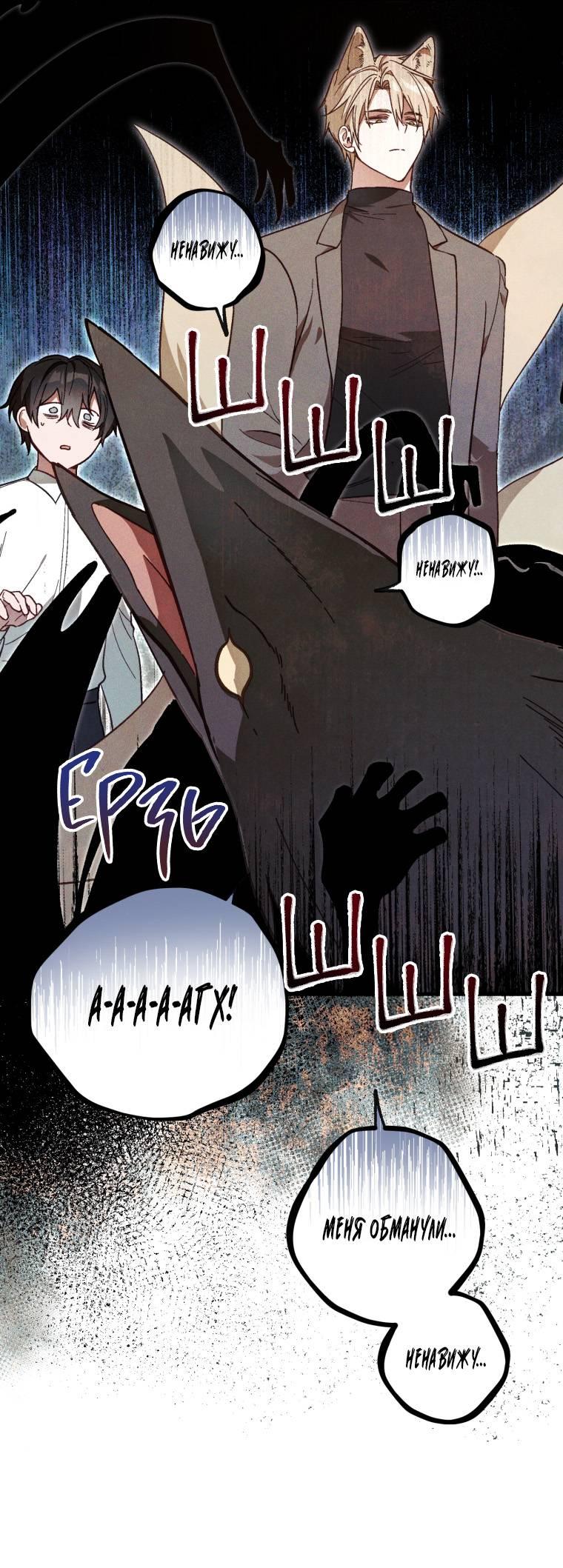 Манга Сказочный бизнес - Глава 10 Страница 43