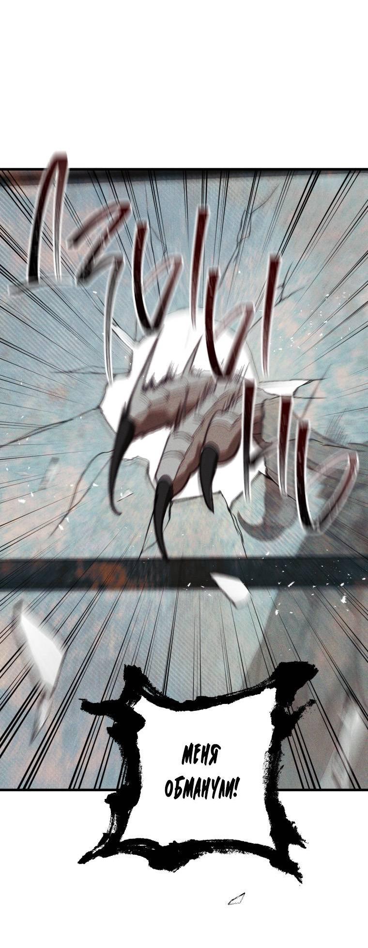 Манга Сказочный бизнес - Глава 10 Страница 27