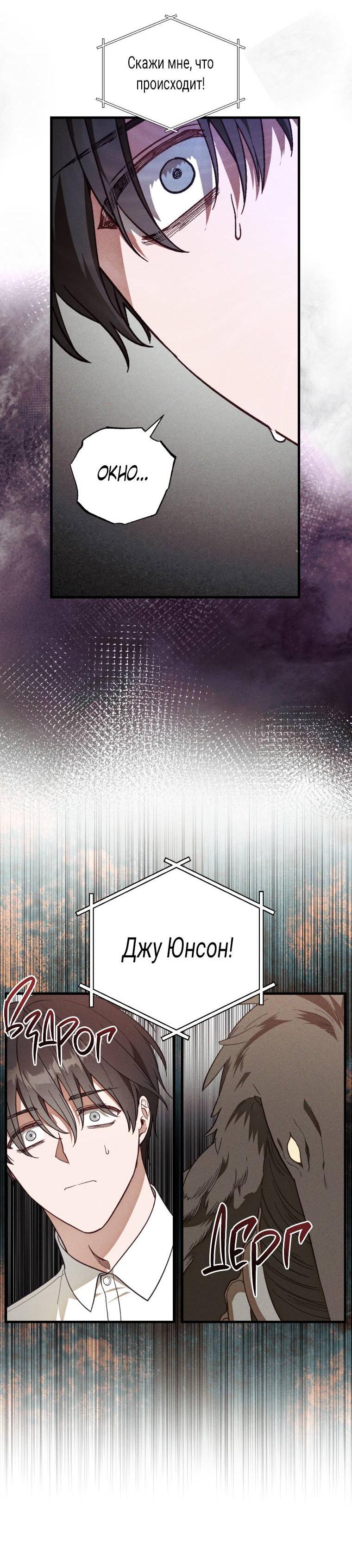 Манга Сказочный бизнес - Глава 10 Страница 22