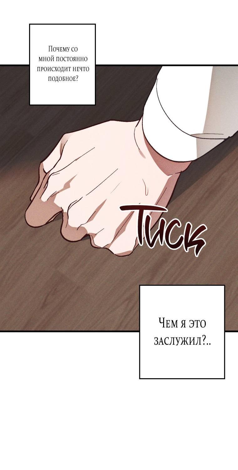 Манга Сказочный бизнес - Глава 10 Страница 14