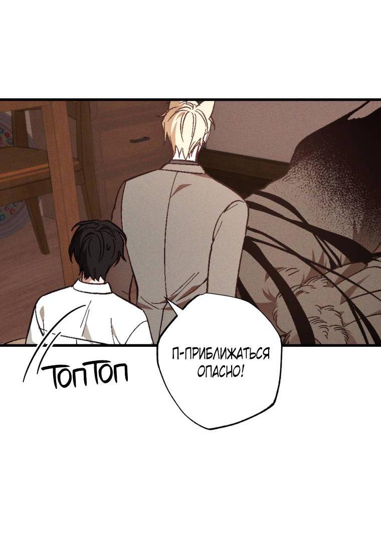 Манга Сказочный бизнес - Глава 10 Страница 40