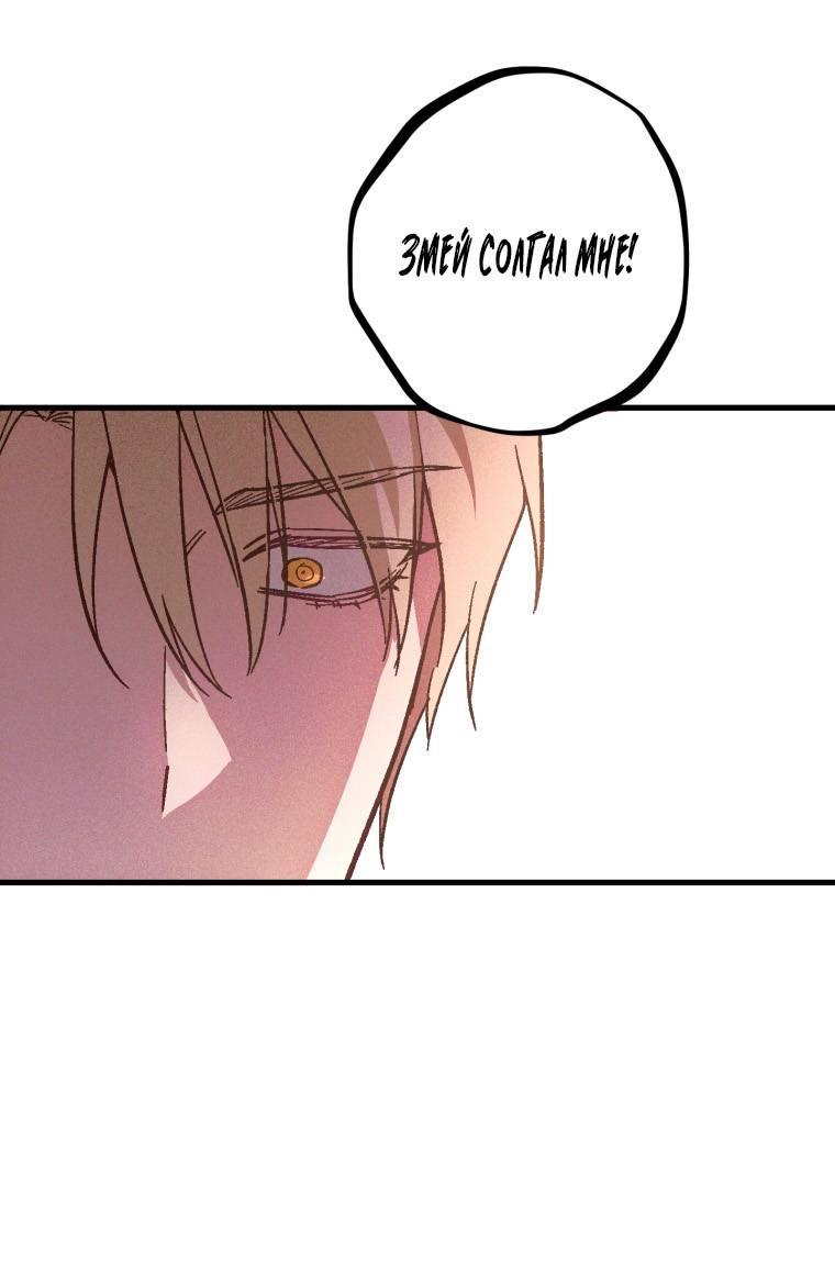 Манга Сказочный бизнес - Глава 10 Страница 46