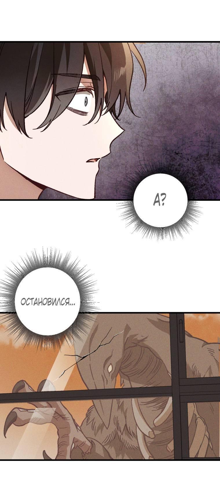 Манга Сказочный бизнес - Глава 10 Страница 24