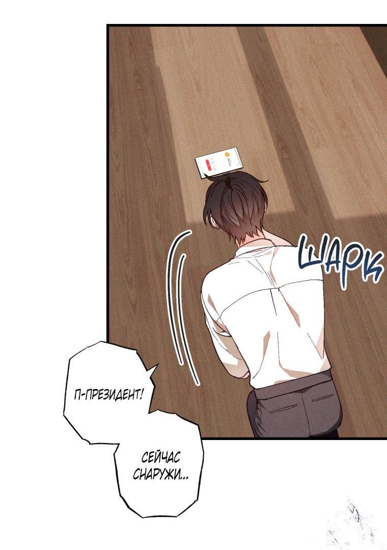 Манга Сказочный бизнес - Глава 10 Страница 19