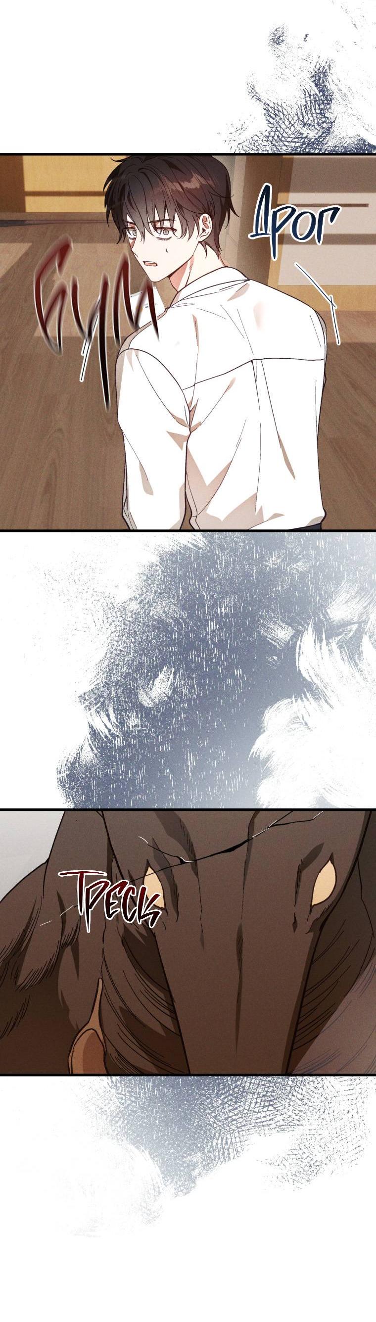 Манга Сказочный бизнес - Глава 10 Страница 20