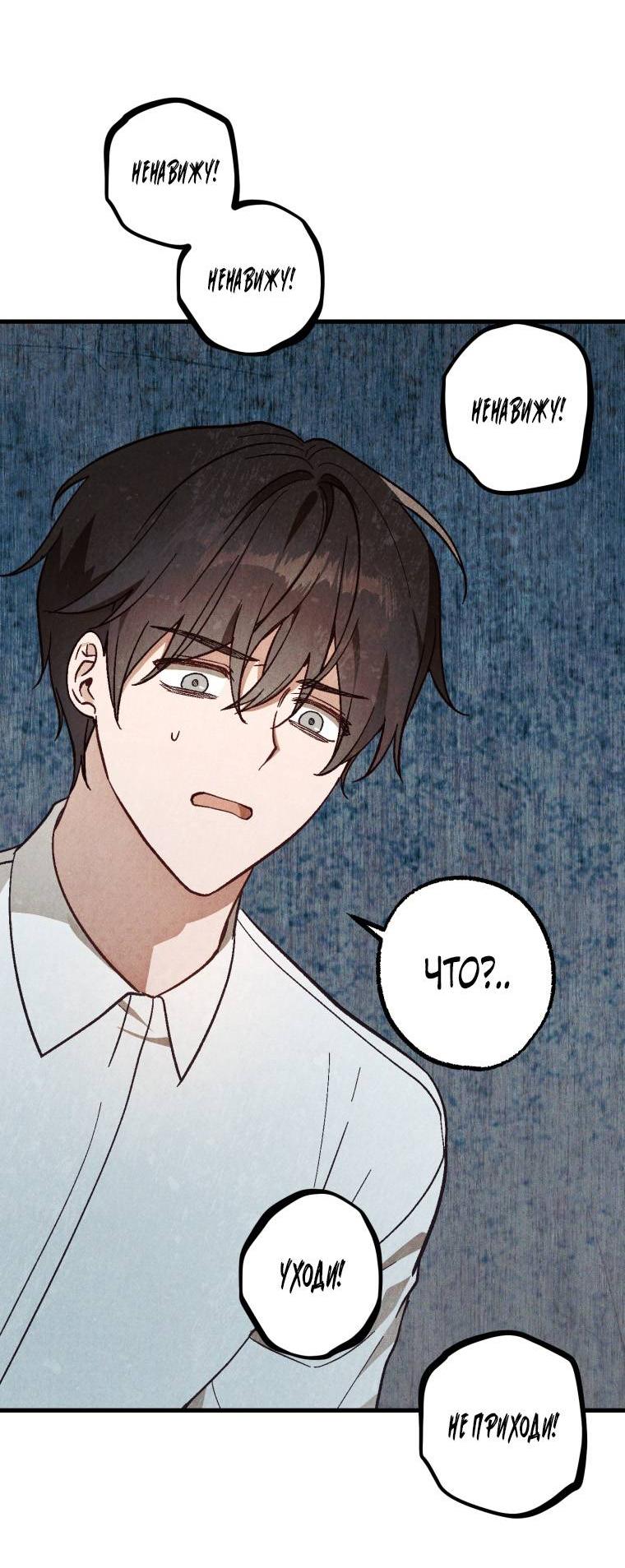 Манга Сказочный бизнес - Глава 10 Страница 33