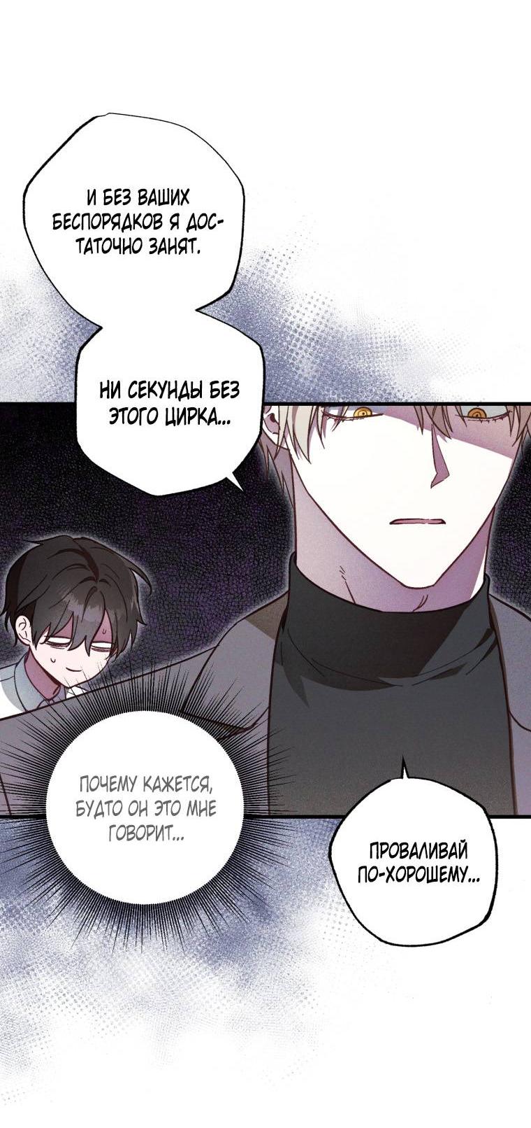 Манга Сказочный бизнес - Глава 10 Страница 44