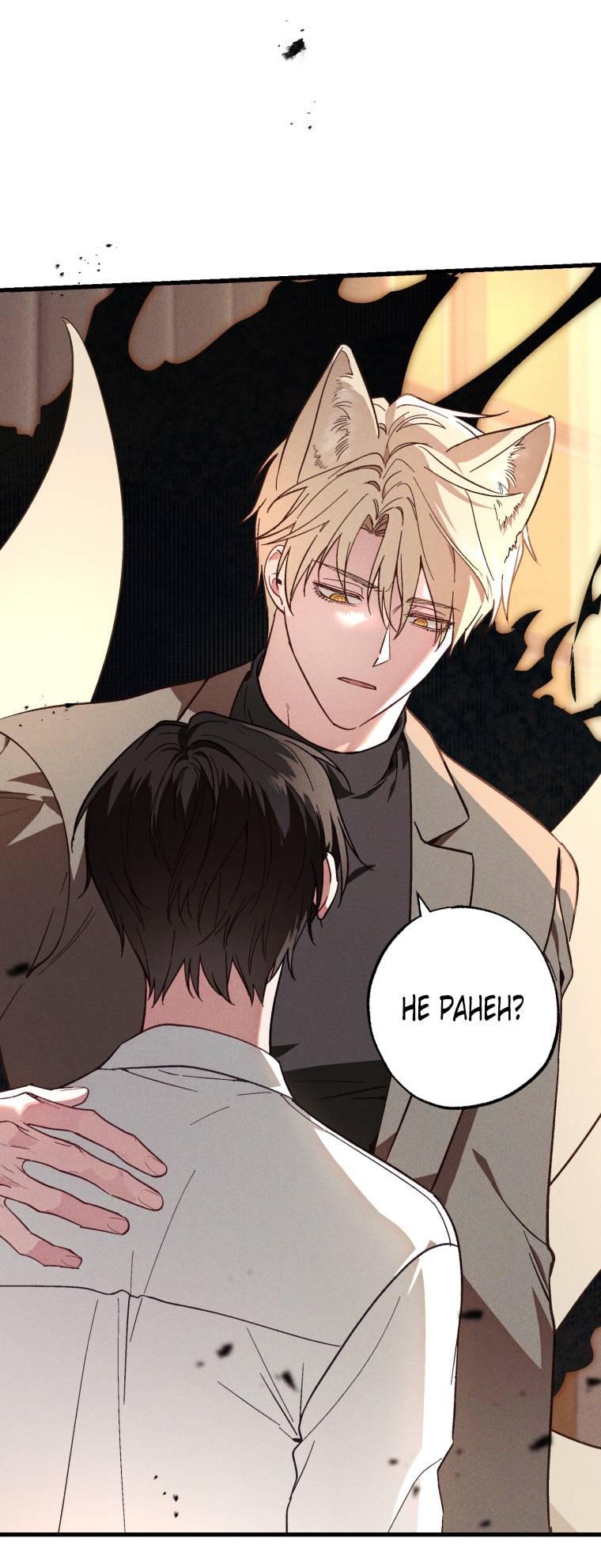 Манга Сказочный бизнес - Глава 10 Страница 36