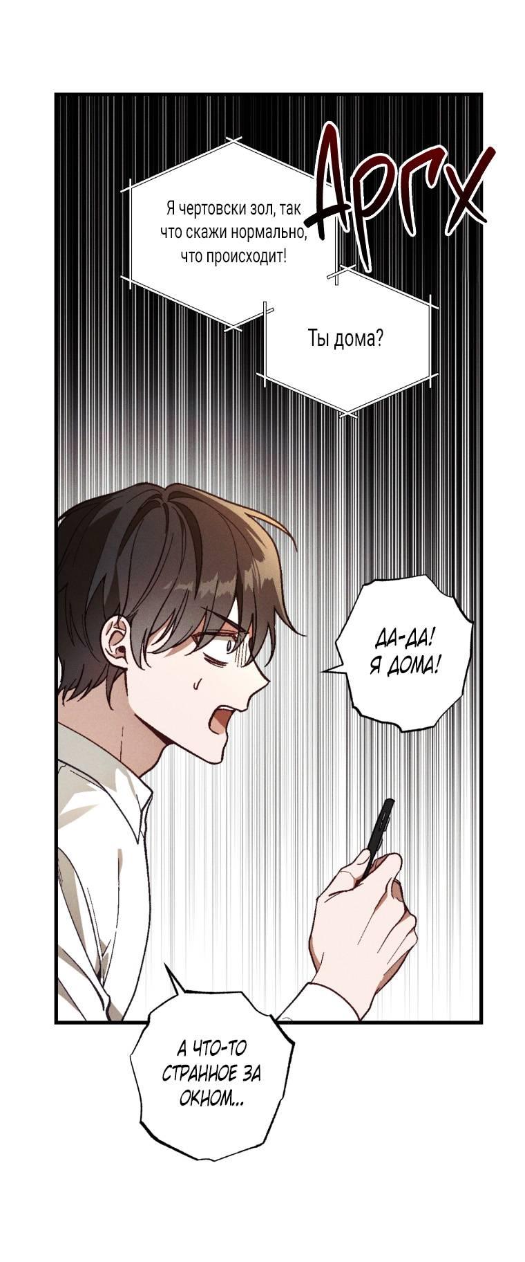 Манга Сказочный бизнес - Глава 10 Страница 23