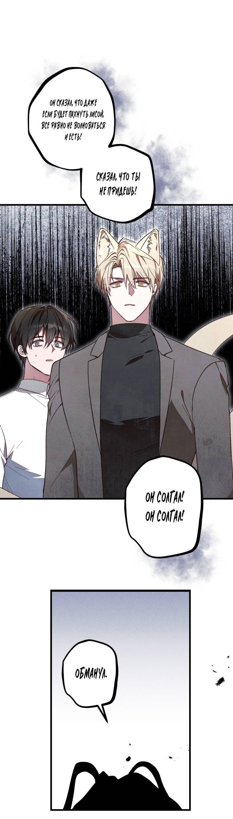Манга Сказочный бизнес - Глава 10 Страница 47