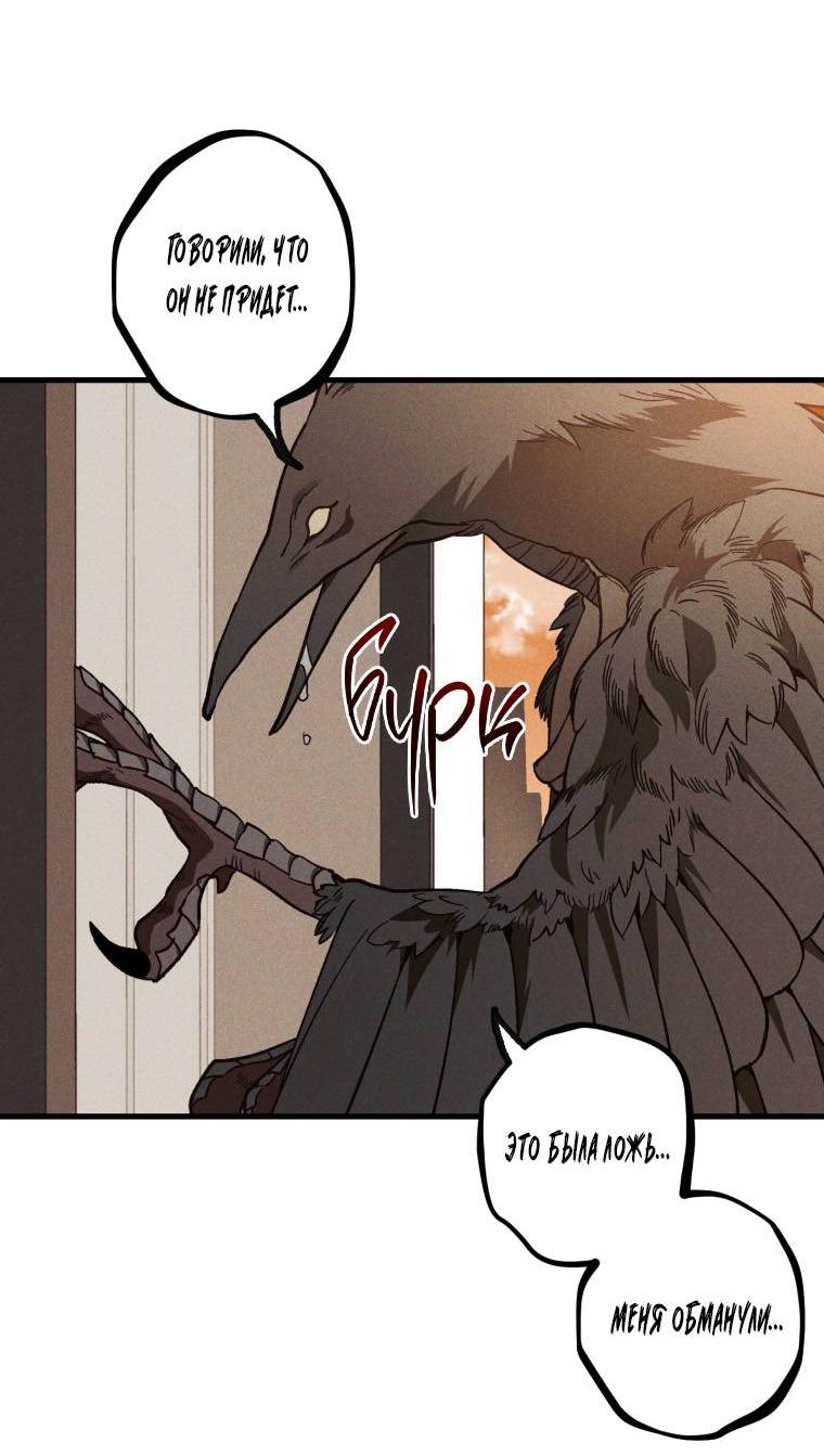 Манга Сказочный бизнес - Глава 10 Страница 25