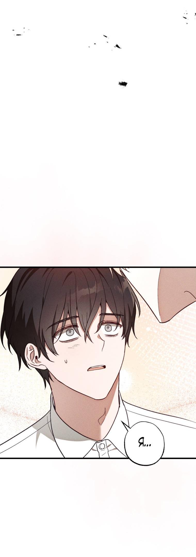 Манга Сказочный бизнес - Глава 10 Страница 37