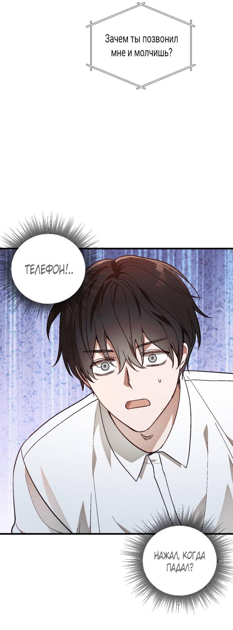 Манга Сказочный бизнес - Глава 10 Страница 18