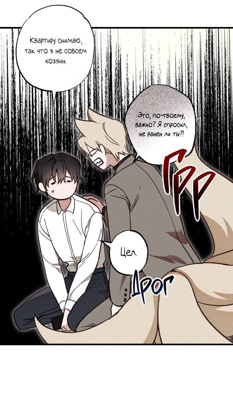 Манга Сказочный бизнес - Глава 10 Страница 38