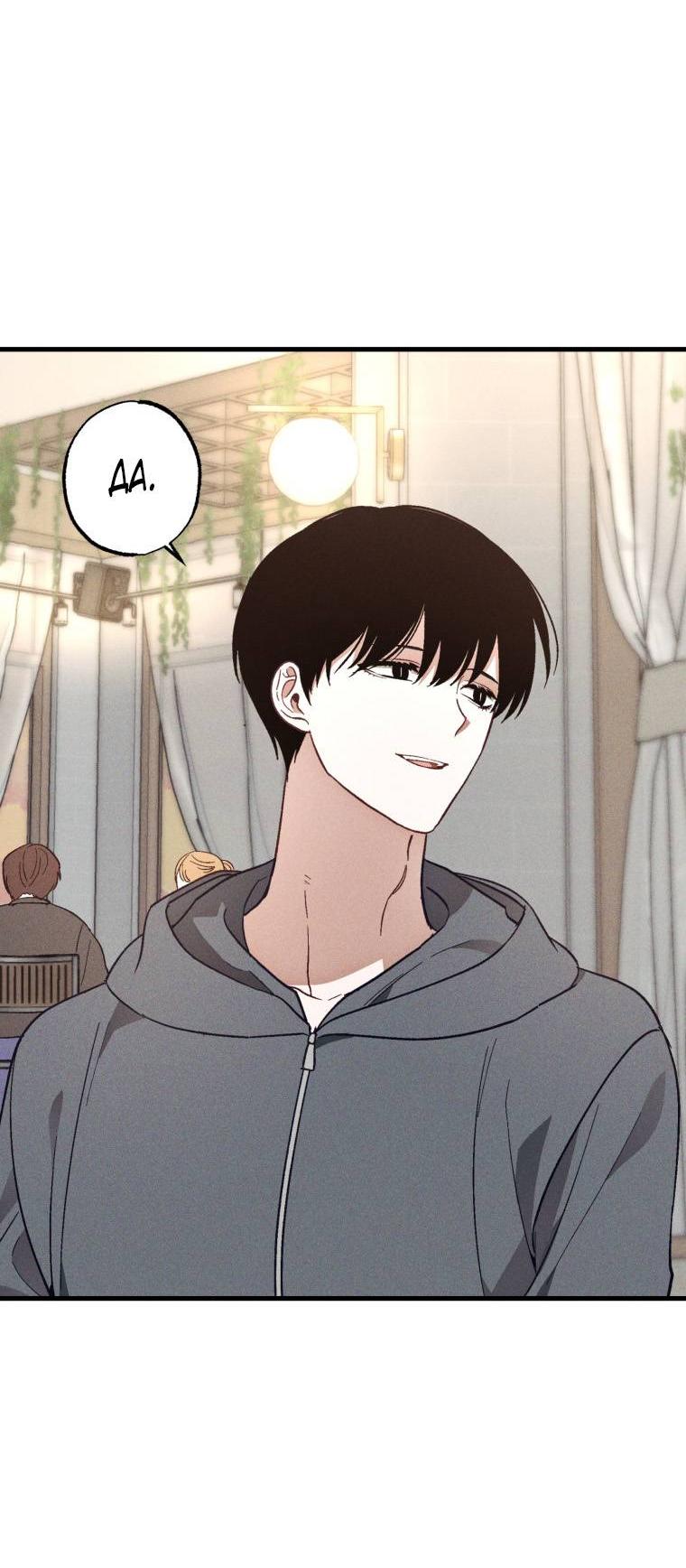 Манга Сказочный бизнес - Глава 10 Страница 53