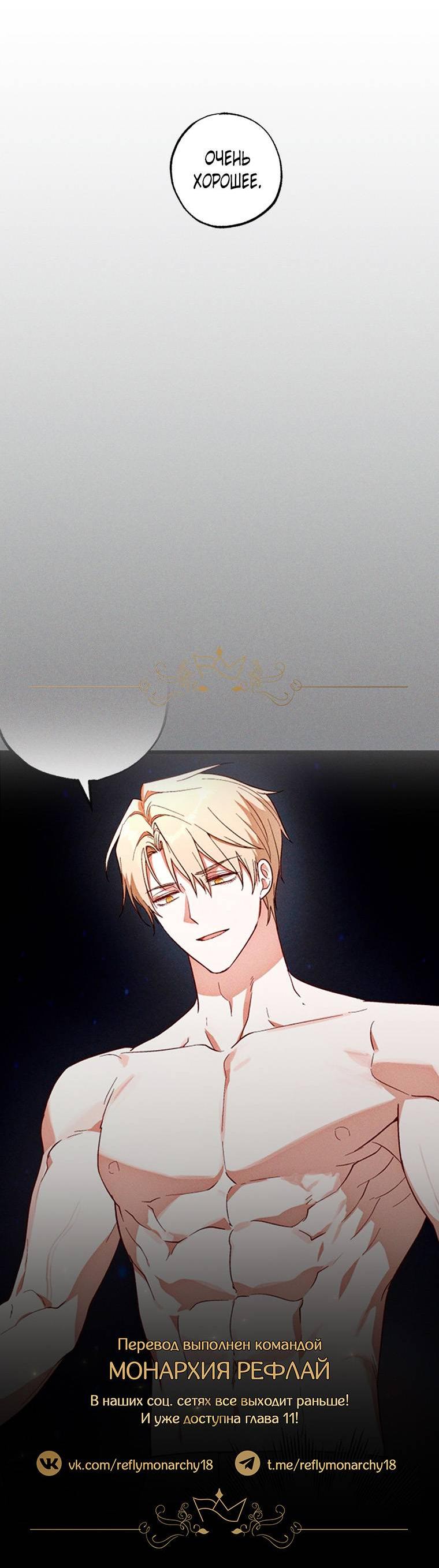 Манга Сказочный бизнес - Глава 10 Страница 55