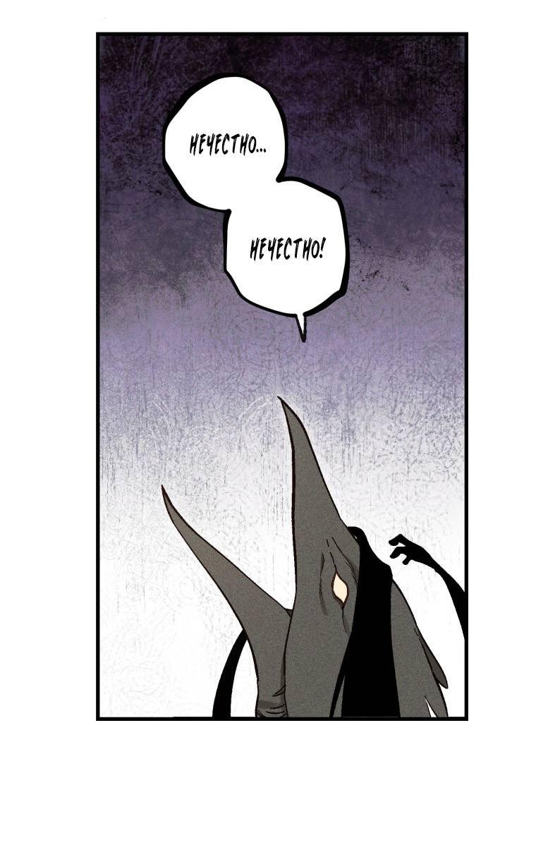 Манга Сказочный бизнес - Глава 10 Страница 45