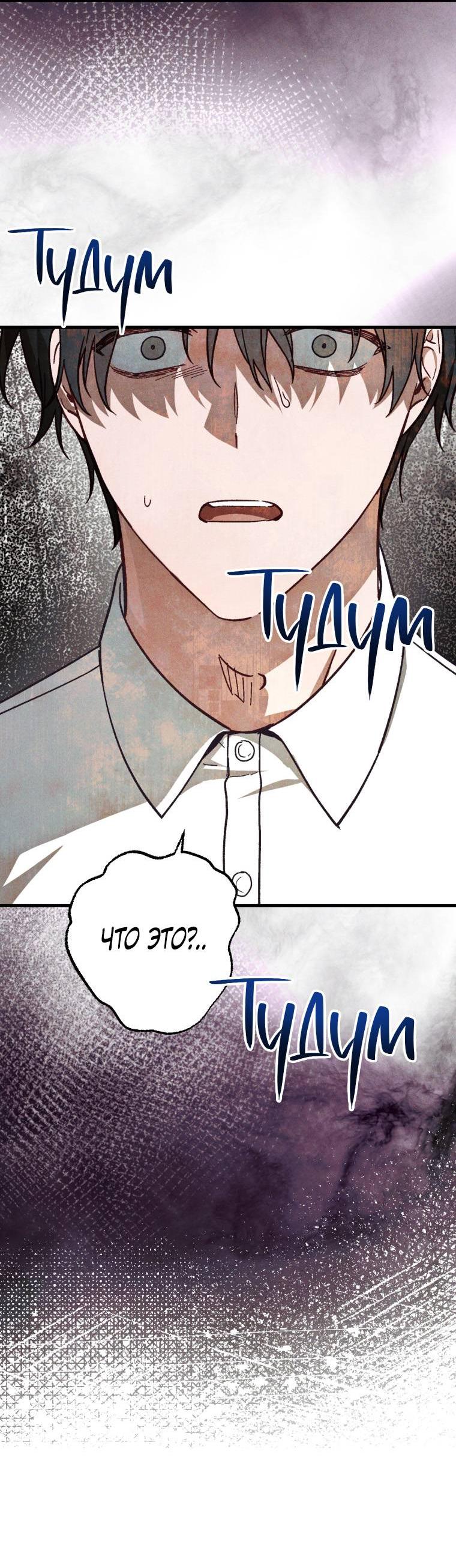 Манга Сказочный бизнес - Глава 10 Страница 2