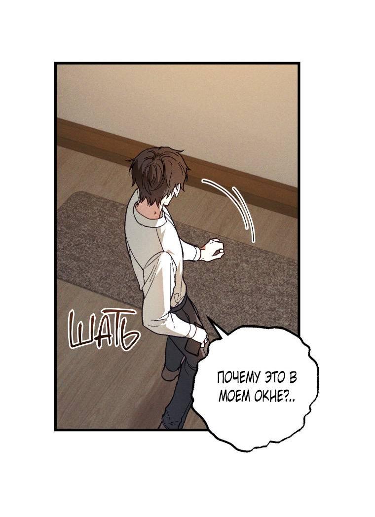 Манга Сказочный бизнес - Глава 10 Страница 4