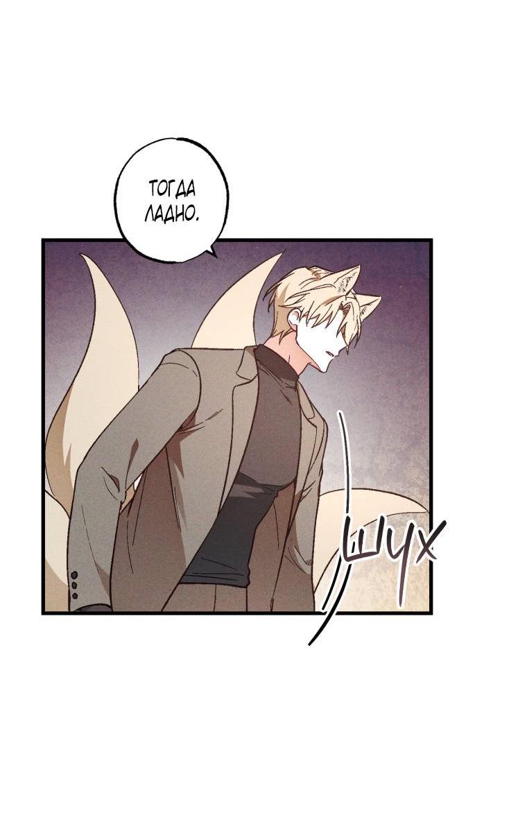 Манга Сказочный бизнес - Глава 10 Страница 39