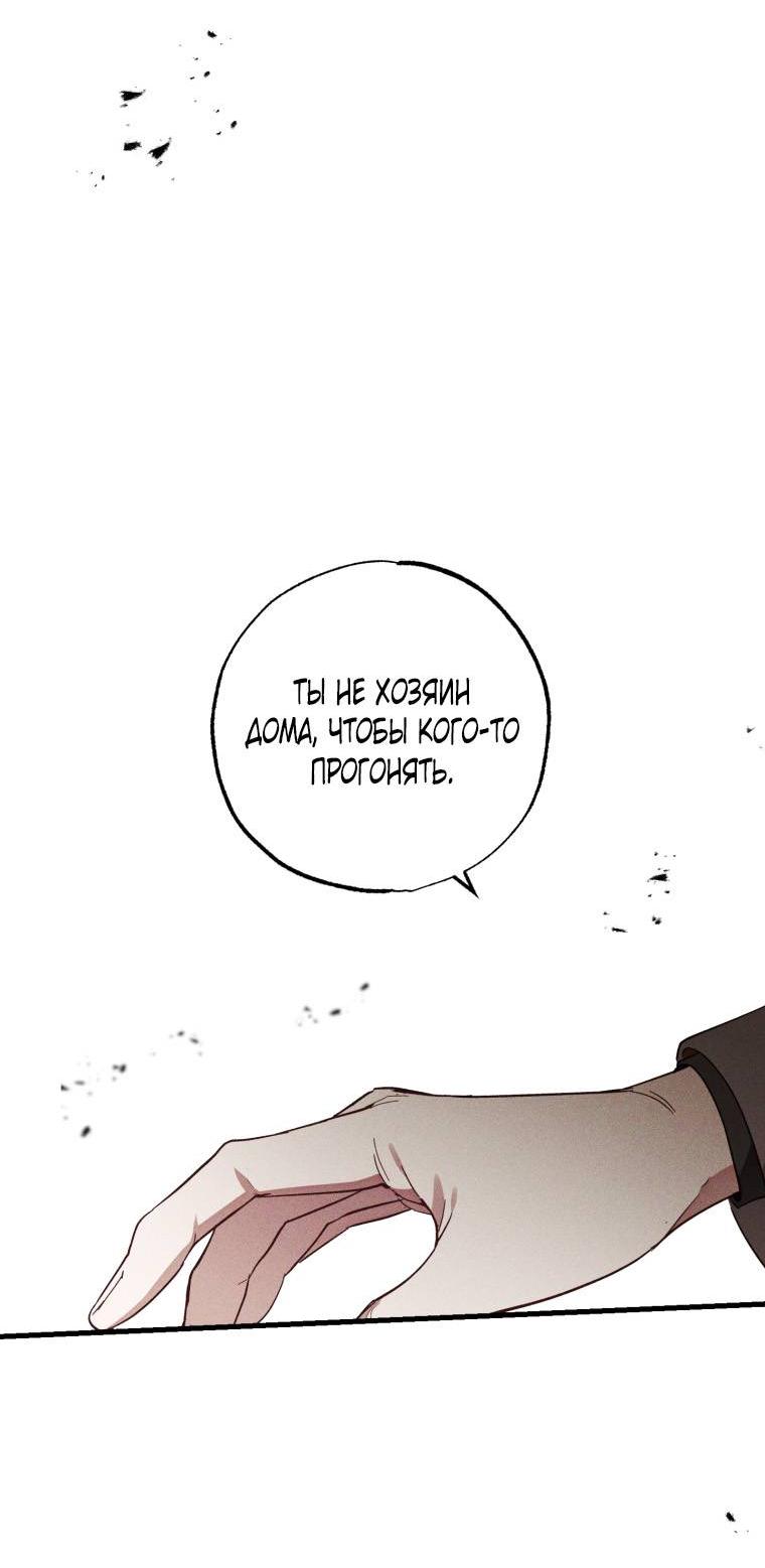 Манга Сказочный бизнес - Глава 10 Страница 35