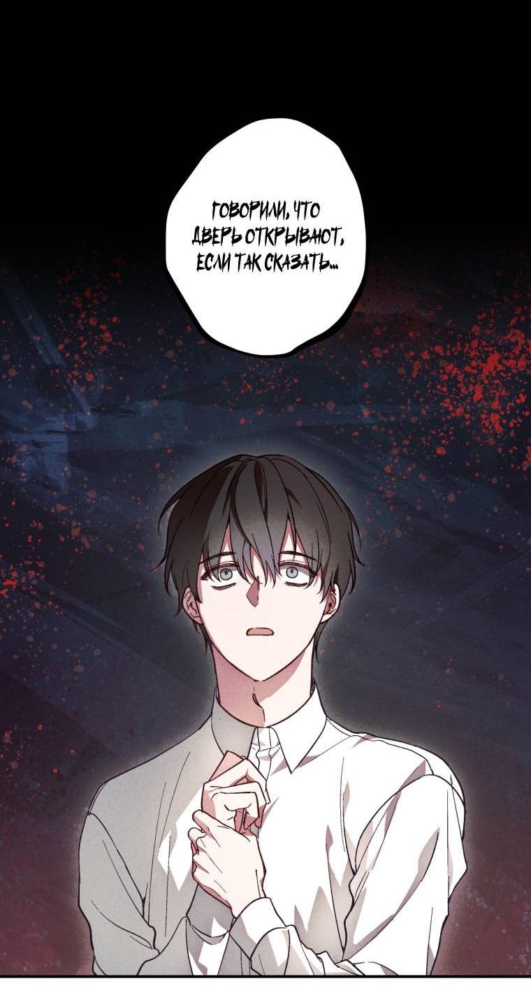 Манга Сказочный бизнес - Глава 9 Страница 45