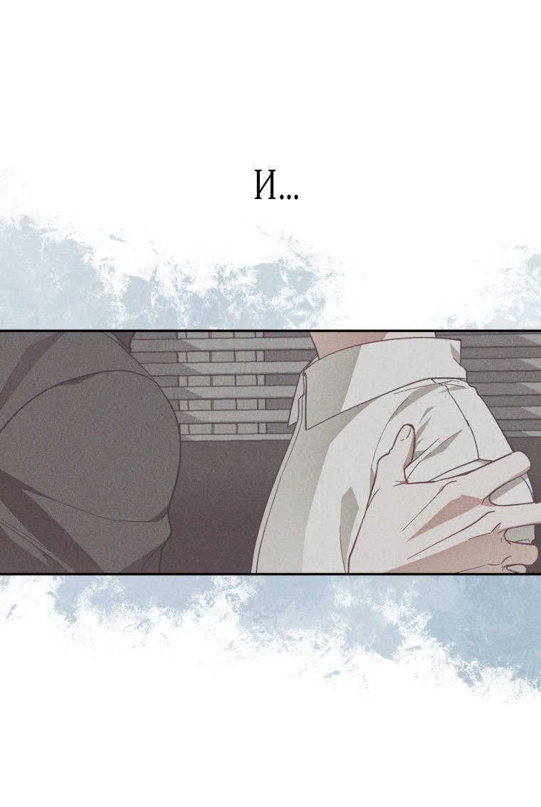 Манга Сказочный бизнес - Глава 9 Страница 29