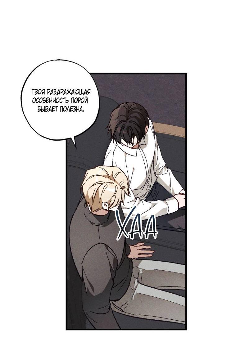 Манга Сказочный бизнес - Глава 9 Страница 20