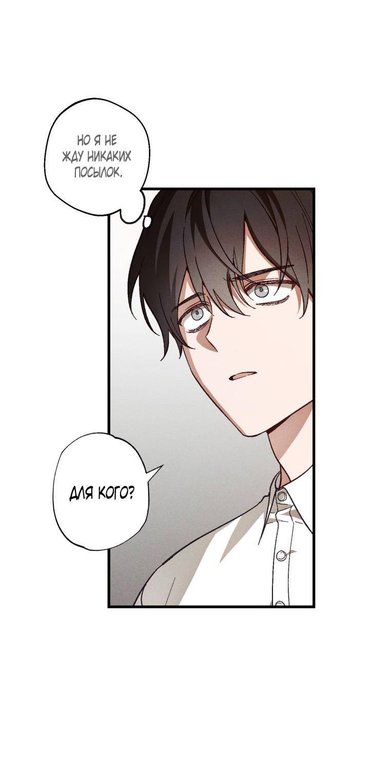 Манга Сказочный бизнес - Глава 9 Страница 36