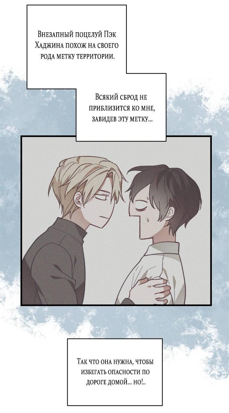 Манга Сказочный бизнес - Глава 9 Страница 31
