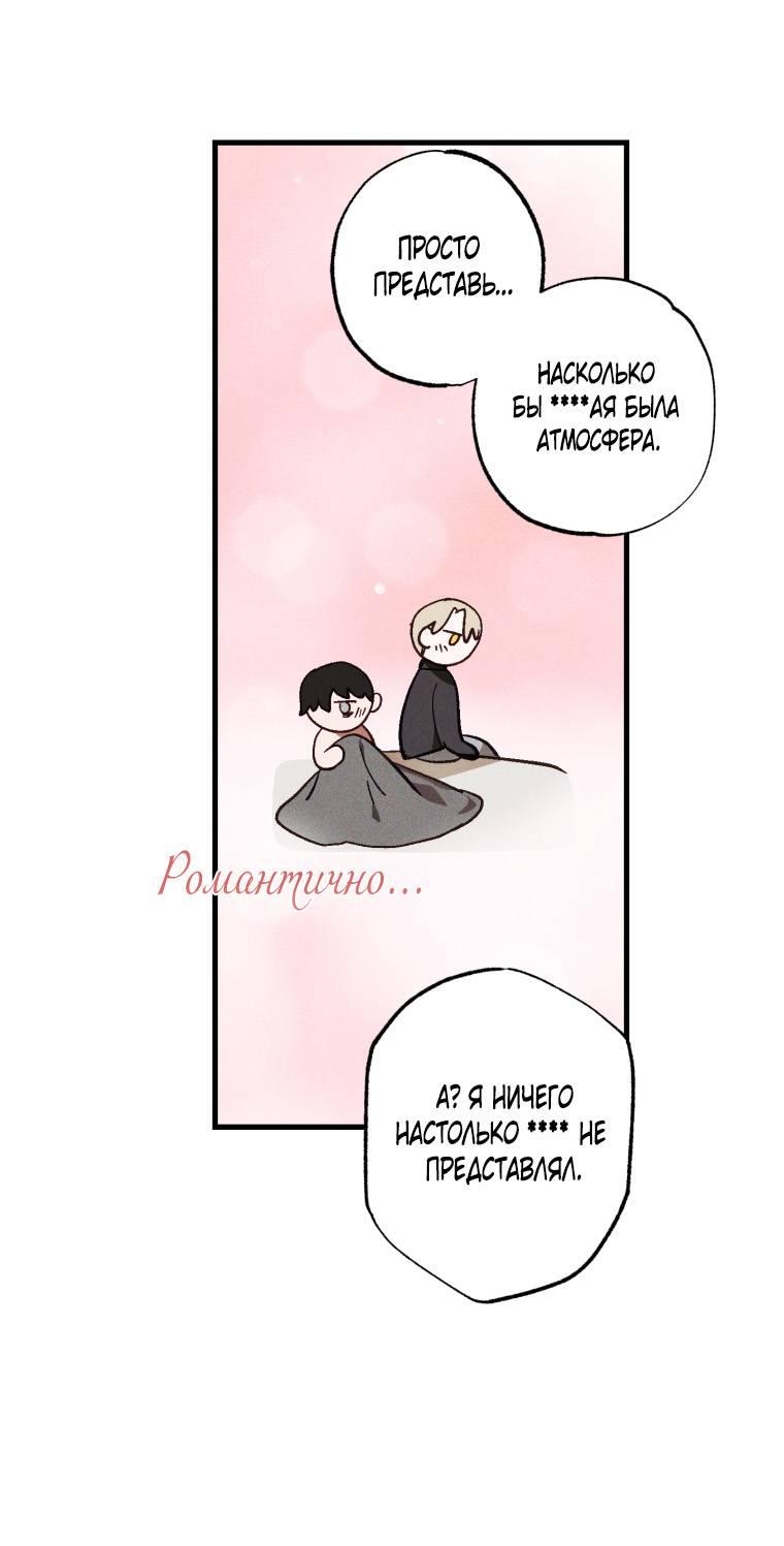 Манга Сказочный бизнес - Глава 9 Страница 15