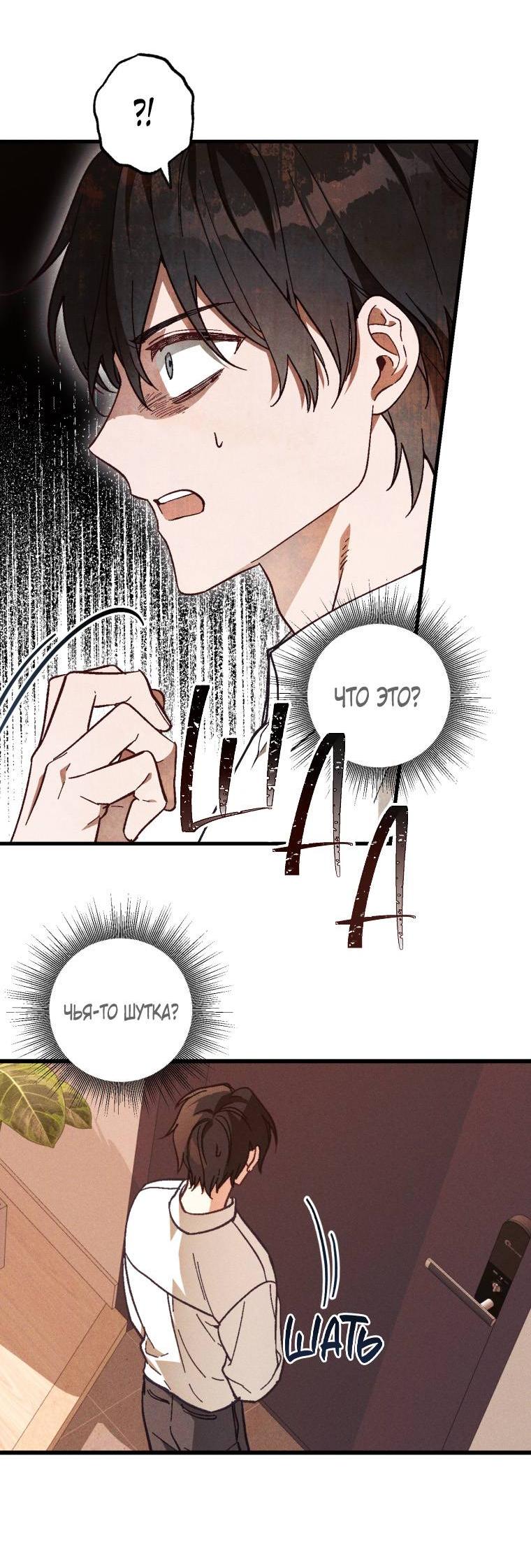 Манга Сказочный бизнес - Глава 9 Страница 43