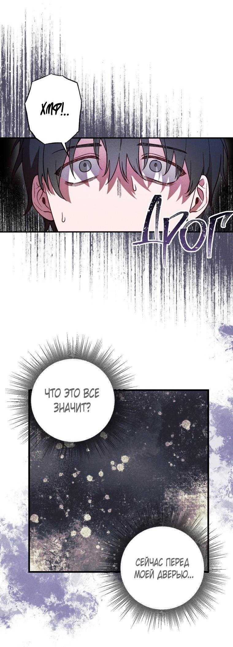 Манга Сказочный бизнес - Глава 9 Страница 46