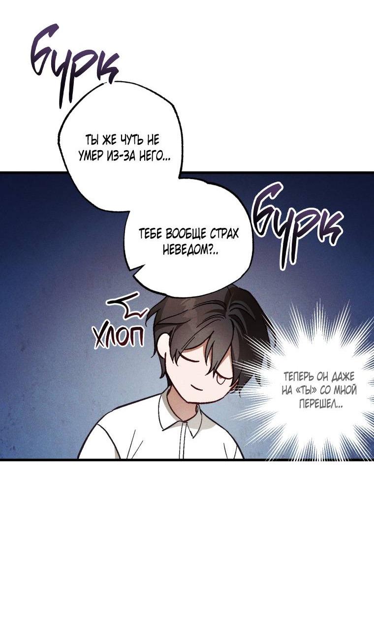 Манга Сказочный бизнес - Глава 9 Страница 22