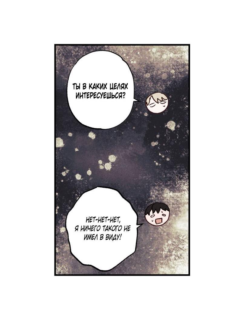 Манга Сказочный бизнес - Глава 9 Страница 2