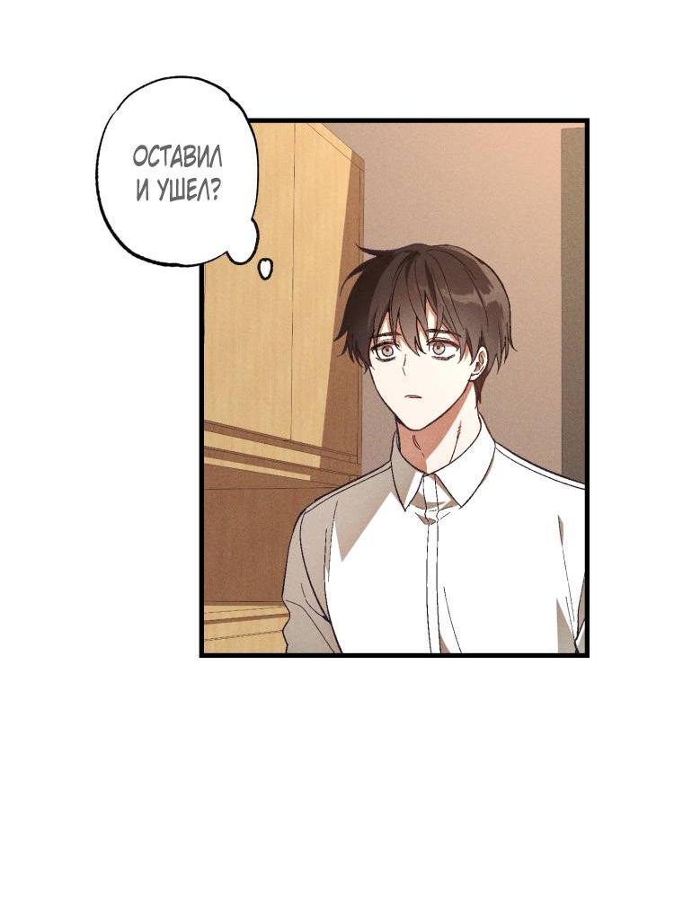 Манга Сказочный бизнес - Глава 9 Страница 38