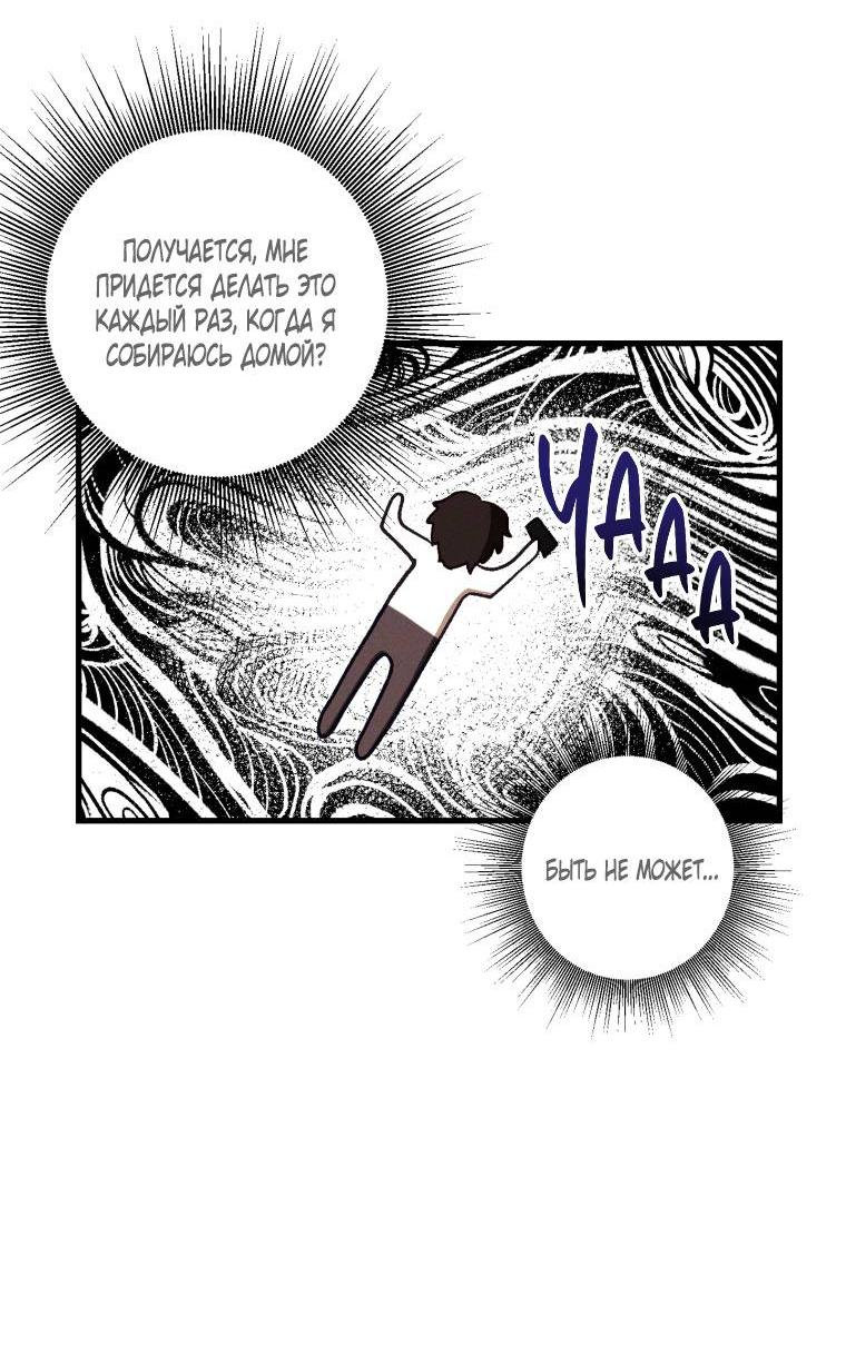 Манга Сказочный бизнес - Глава 9 Страница 32