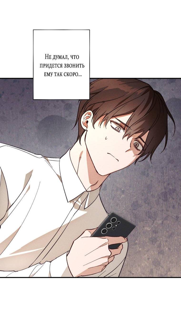 Манга Сказочный бизнес - Глава 9 Страница 51