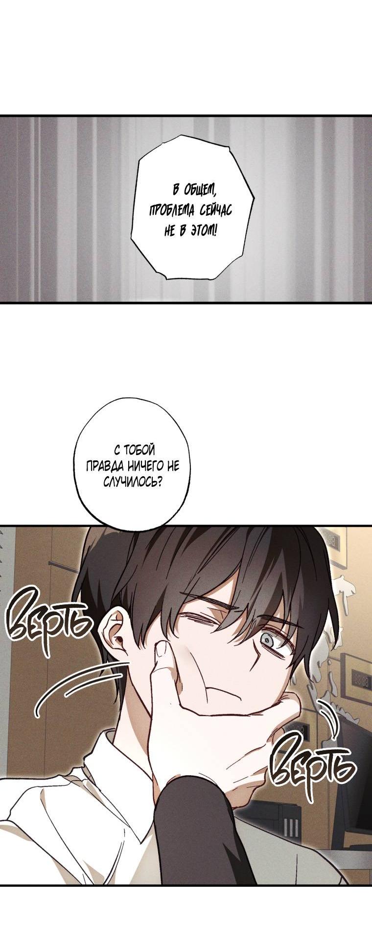 Манга Сказочный бизнес - Глава 9 Страница 16