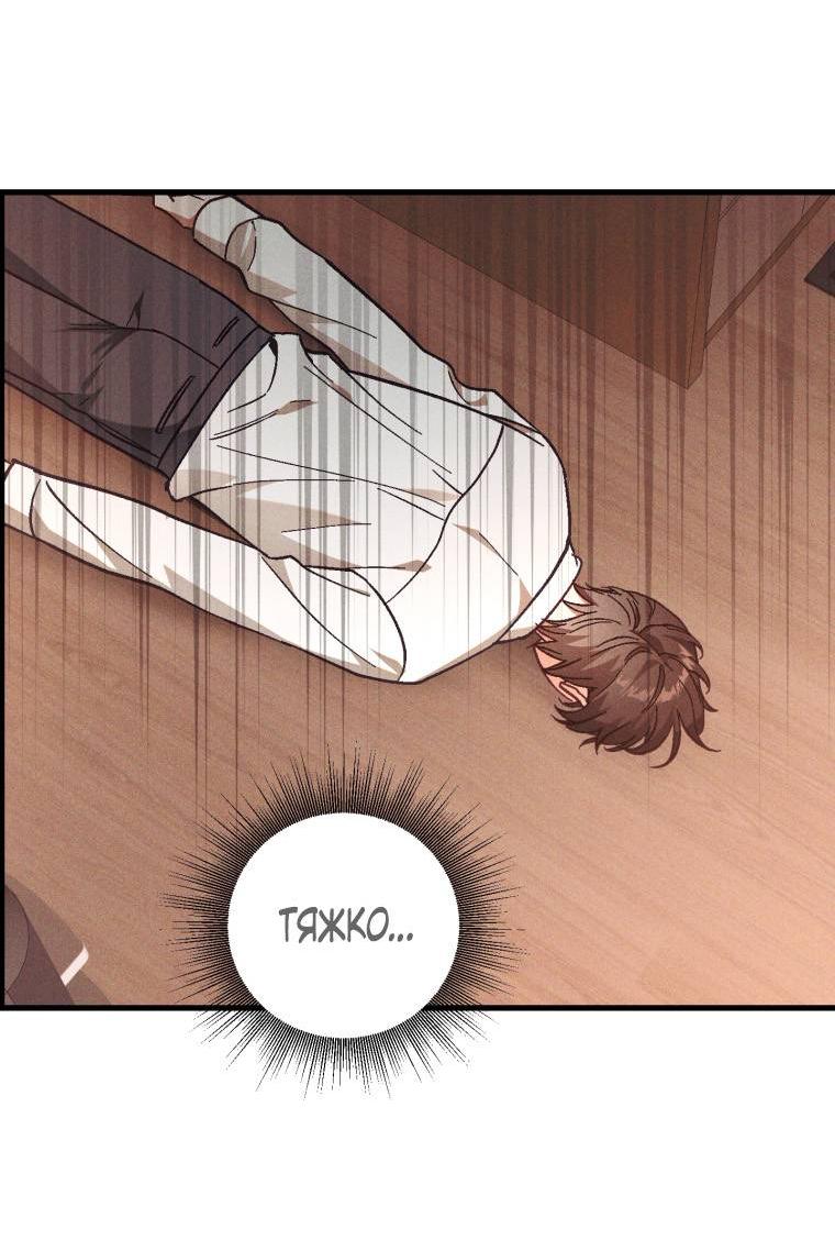 Манга Сказочный бизнес - Глава 9 Страница 26