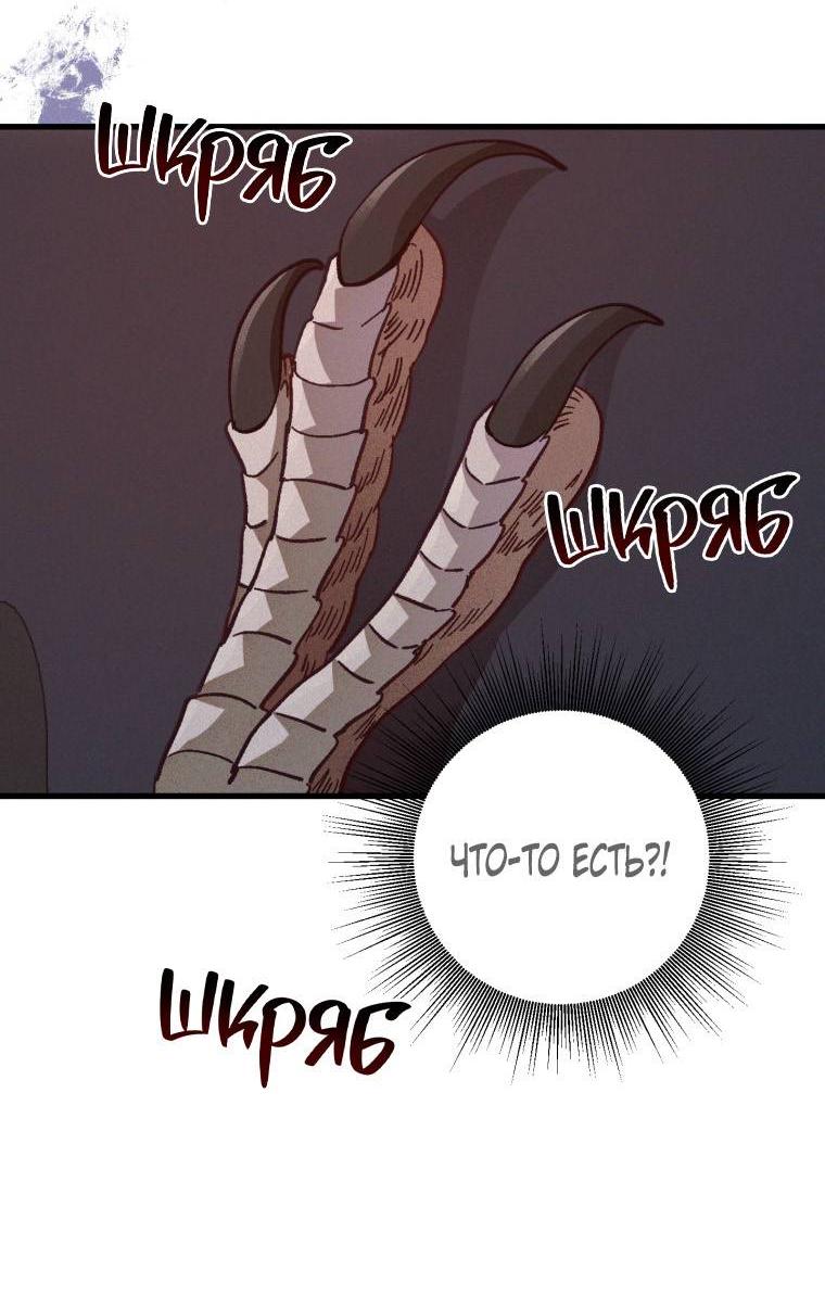 Манга Сказочный бизнес - Глава 9 Страница 47