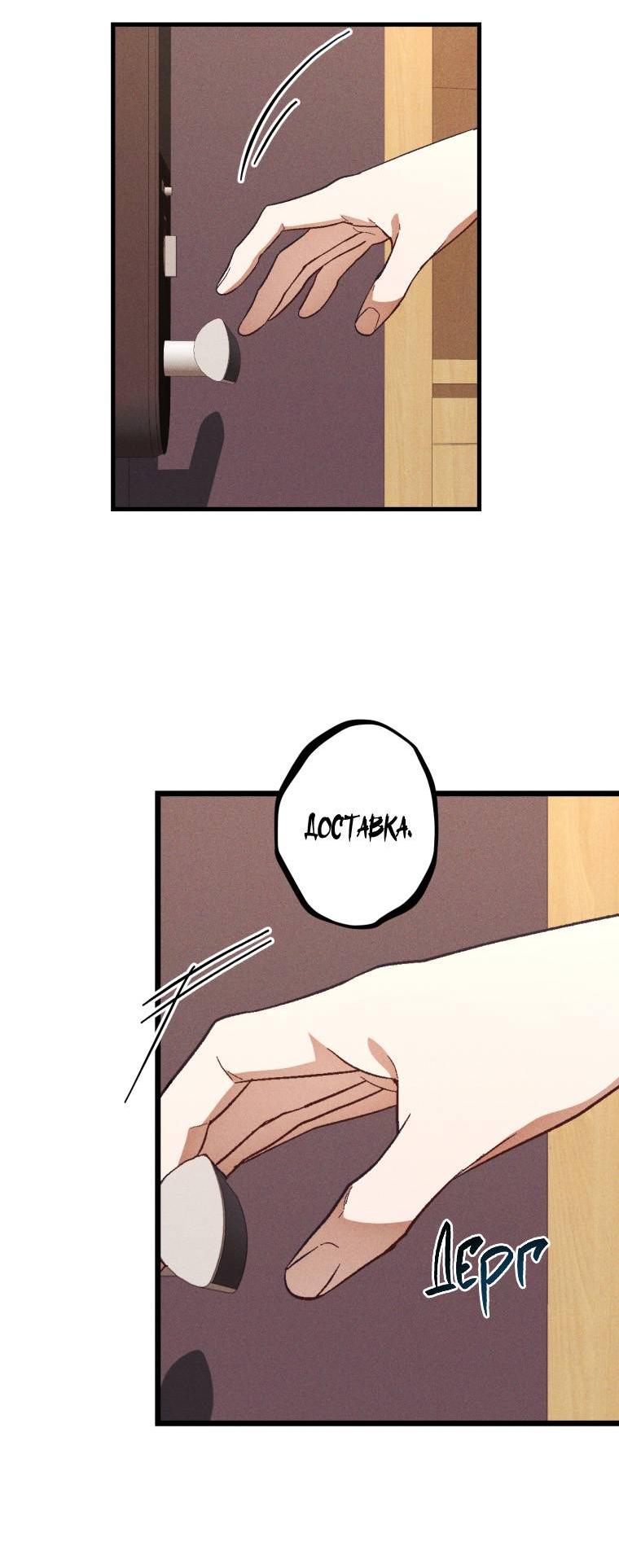 Манга Сказочный бизнес - Глава 9 Страница 39