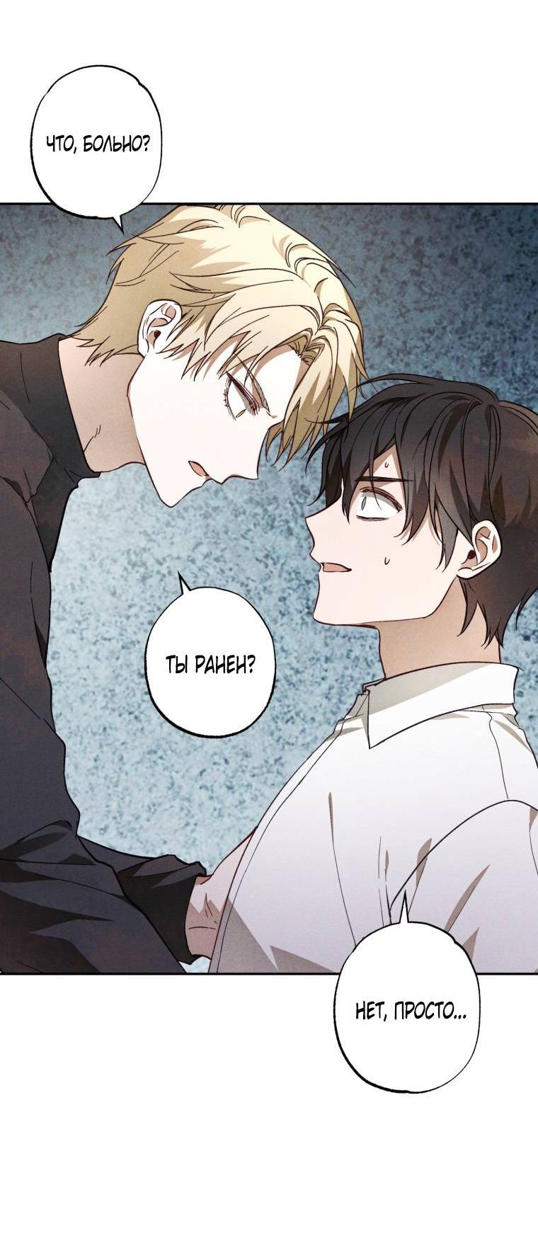 Манга Сказочный бизнес - Глава 9 Страница 7