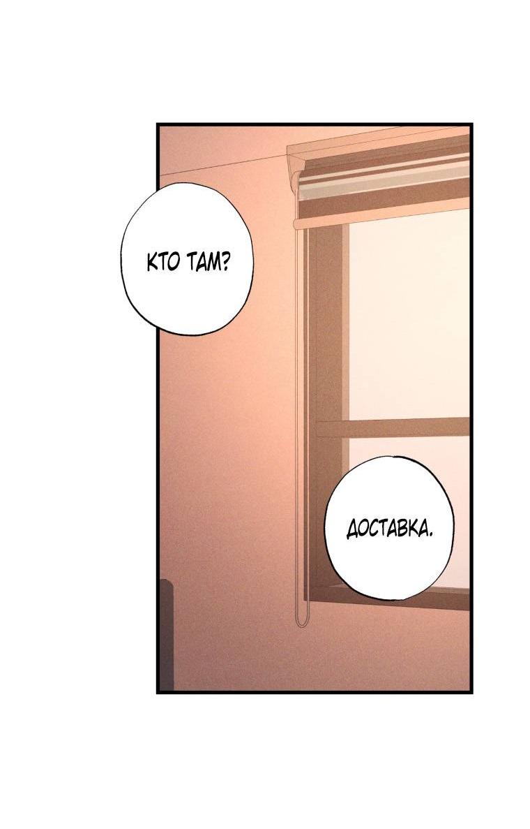 Манга Сказочный бизнес - Глава 9 Страница 35